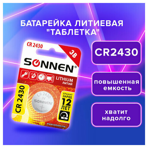 батарейка литиевая cr2430 1 шт таблетка дисковая кнопочная sonnen lithium в блистере 455600 Батарейка литиевая CR2430 1 шт. таблетка, дисковая, кнопочная SONNEN Lithium, в блистере, 455600, 3 штуки