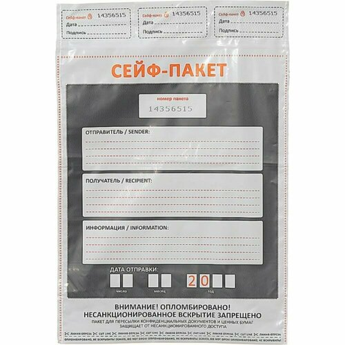 ТПК Технологии Контроля сейф-пакет 273x38040 мм формат а4 10 шт 24176 720₽