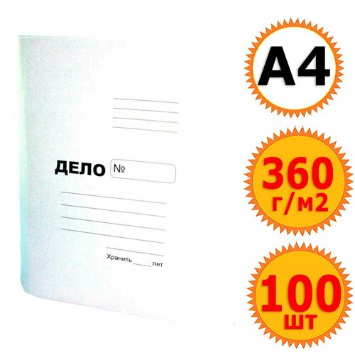 100 папок - заготовок для скоросшивателя 