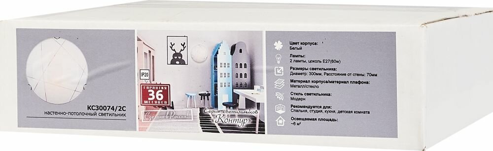 Настенно-потолочный светильник «Контур» КС30074/2С, цвет белый - фотография № 10