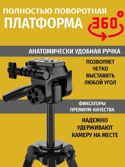 Профессиональный регулируемый штатив для телефона, фотоаппарата и камеры — фото 4