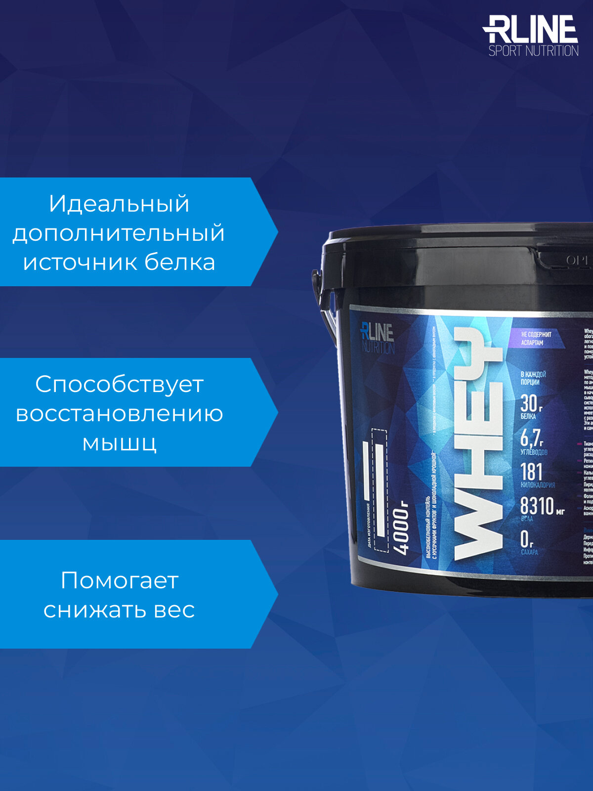 Протеин RLINE Whey, порошок, 900гр, ваниль - фото №13