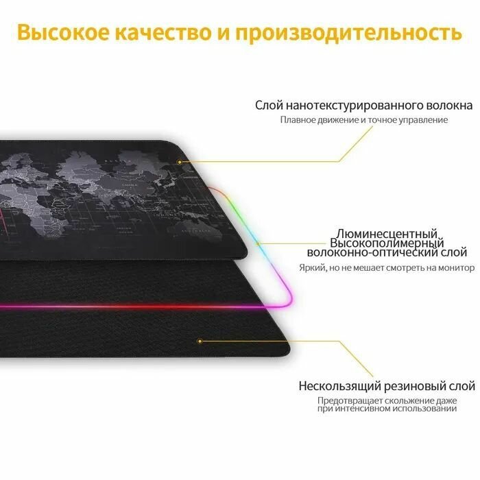 Игровой компьютерный коврик для мыши и клавиатуры, карта мира с RGB подсветкой, размер 40x90 см — фото 1