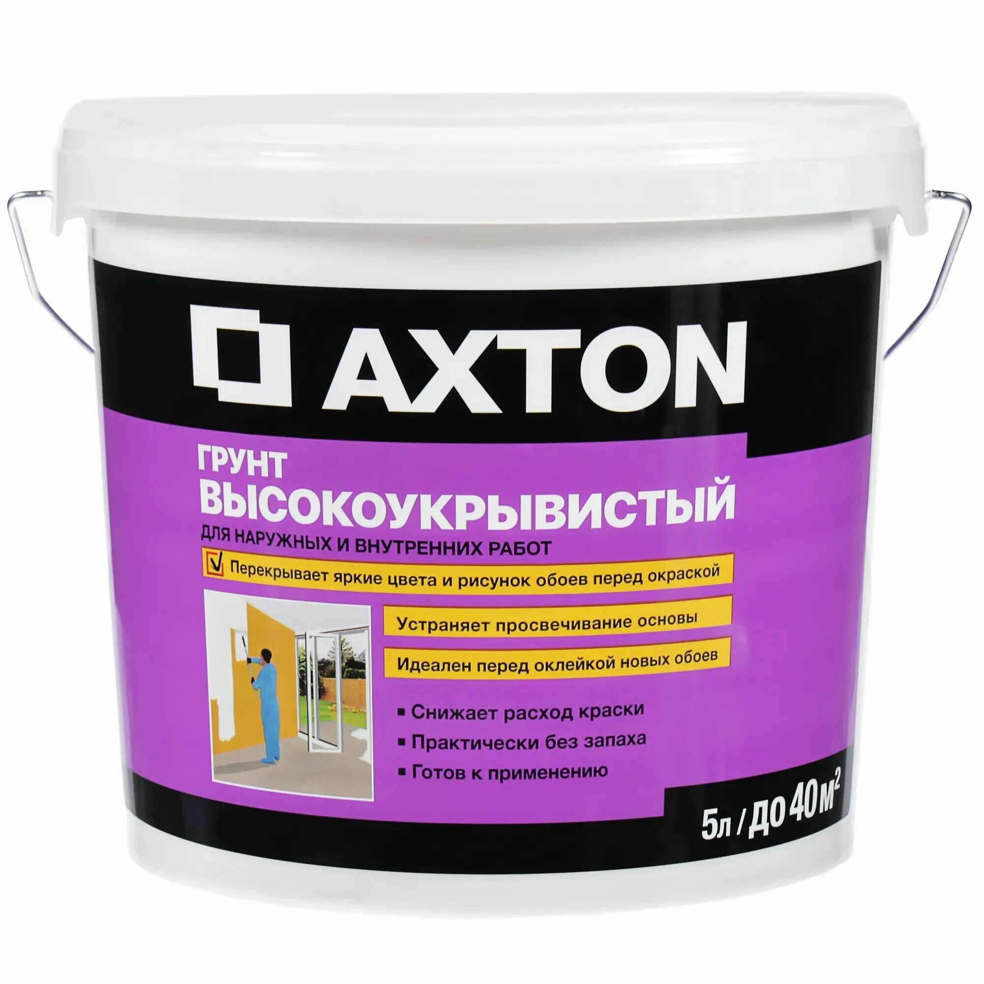 Грунтовка кроющая Axton 5 л