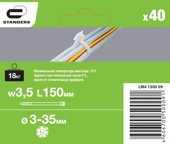 Хомут стяжка Standers 150х3.5 мм нейлон 40 шт. - фотография № 5