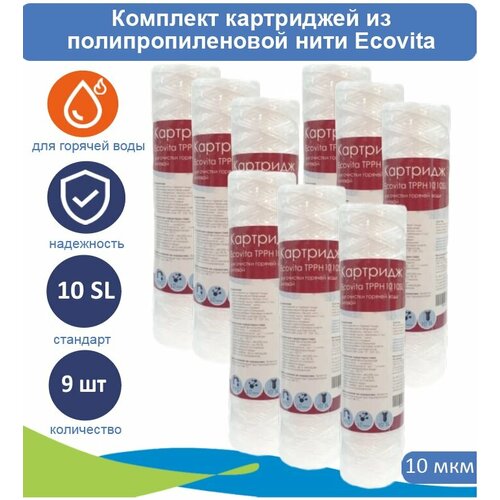 Картридж нитяной Ecovita TPPH 10 10SL для горячей воды, 9 шт. картридж нитяной ecovita tpph 10 10sl для горячей воды 10 шт