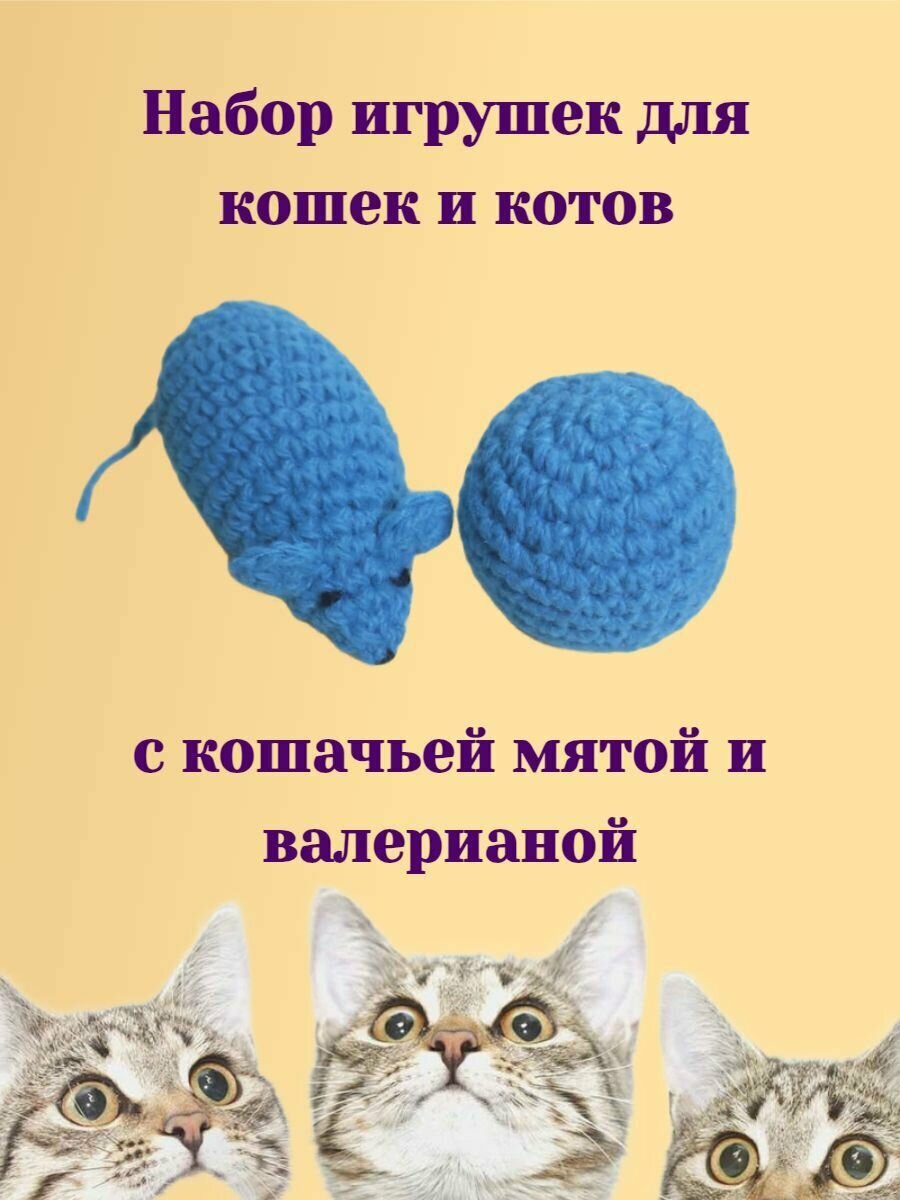 Игрушки для кошек и котов - фотография № 1