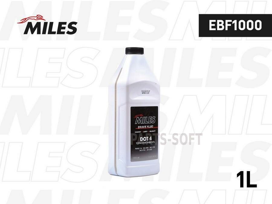 MILES EBF1000 Тормозная жидкость (1 л) DOT 4 EBF1000