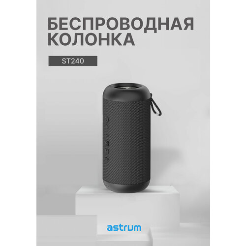 ST240 Колонка беспроводная портативная bluetooth 50 399900₽