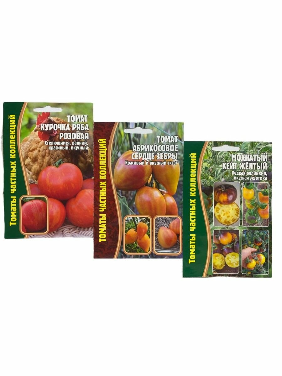 Семена овощей Томат помидоры - набор из трёх пакетиков