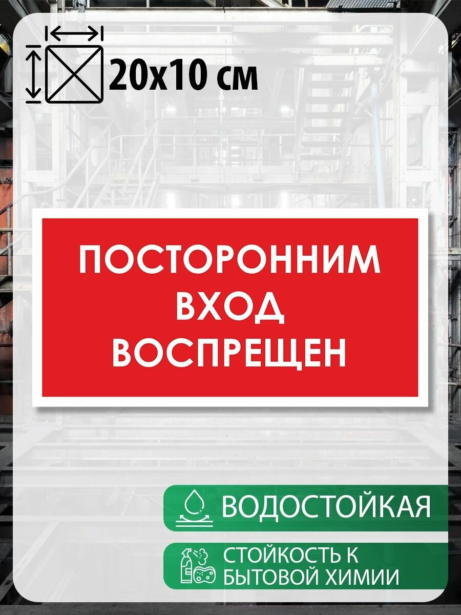 Информационная наклейка на стекло, стену