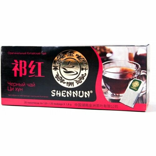 Чай черный SHENNUN Ци Хун 25 пакетиков