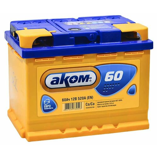 Аккумулятор автомобильный АКОМ (Akom) 60 А/ч 540 А обр. пол. Евро авто (245х177х190)