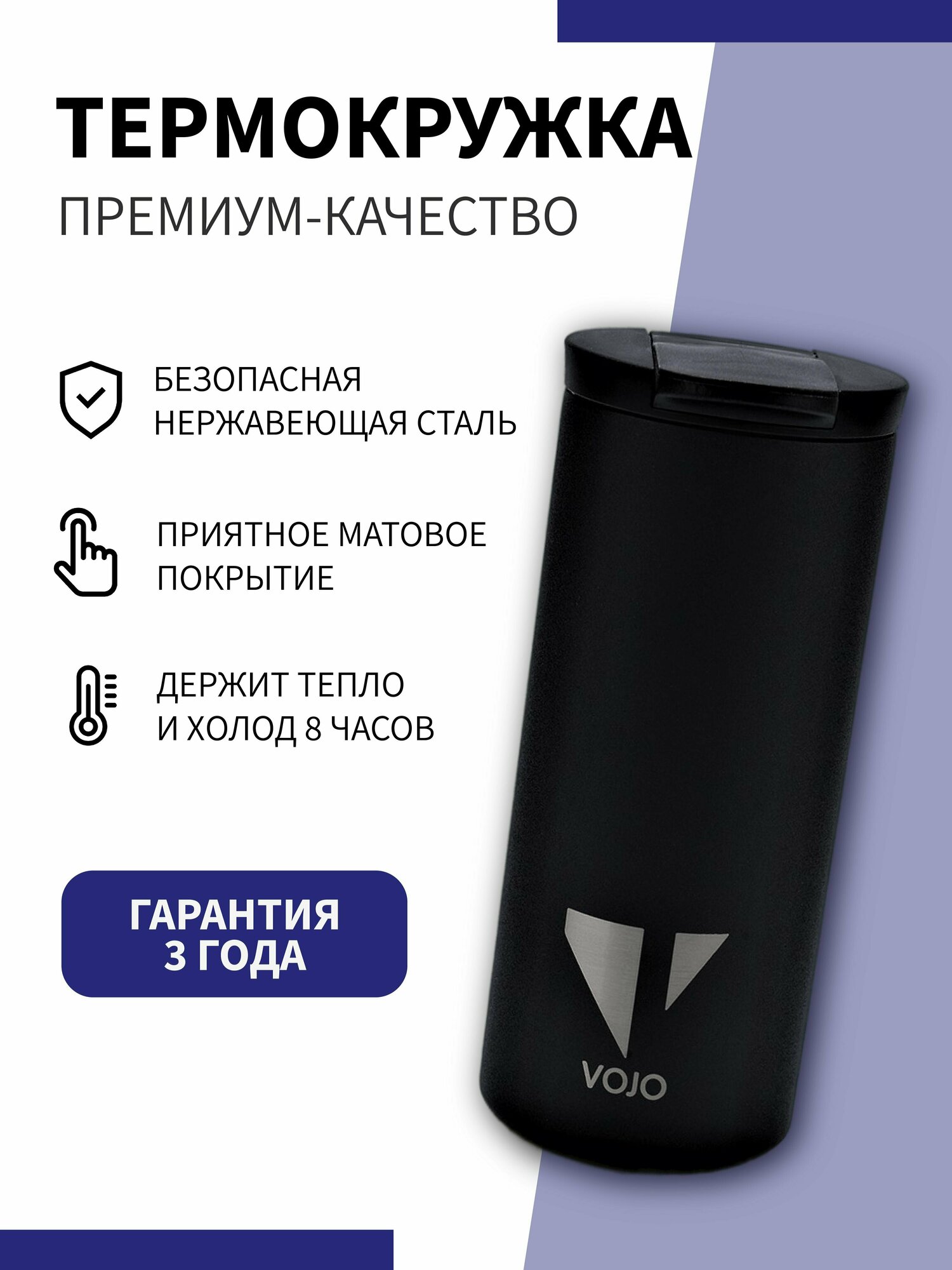 Термокружка Vojo latte 380 мл — фото 1