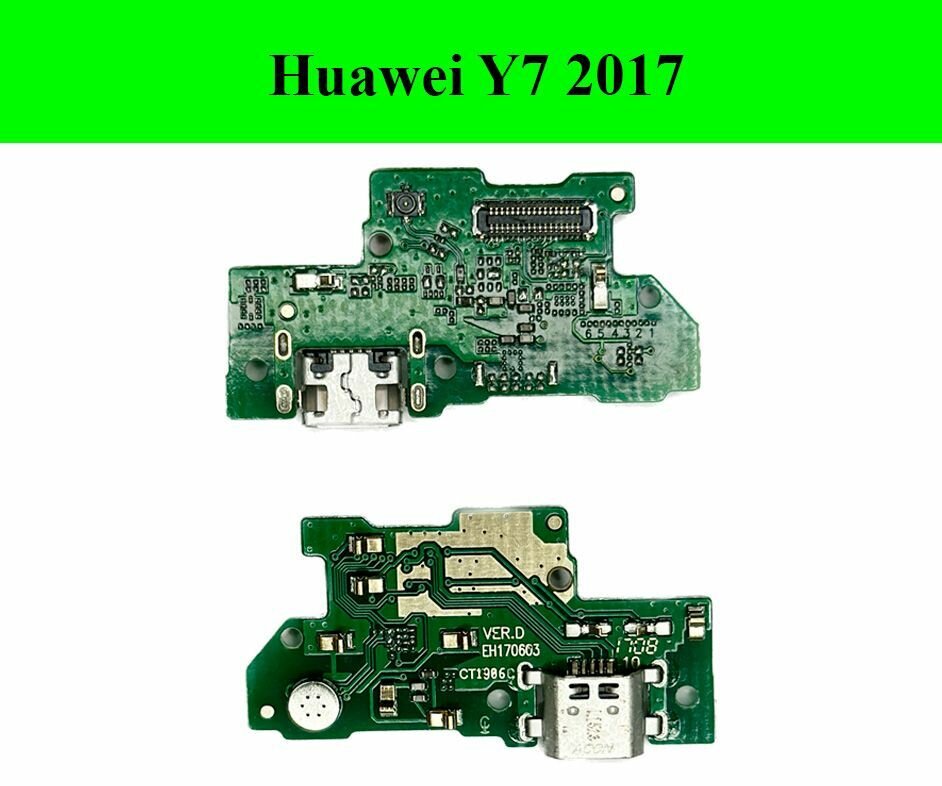 Плата (шлейф) зарядки нижняя плата для Хуавей Huawei Y7 2017 (TRT-L21) с разъемом зарядки микрофоном (пустая)