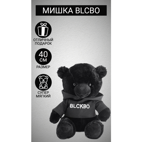 Мягкая игрушка черный медведь в худи Блэкбо/Blckbo 40см