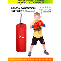 Груша боксерская детская, мешок для бокса спорт 2 кг красный Absolute Champion