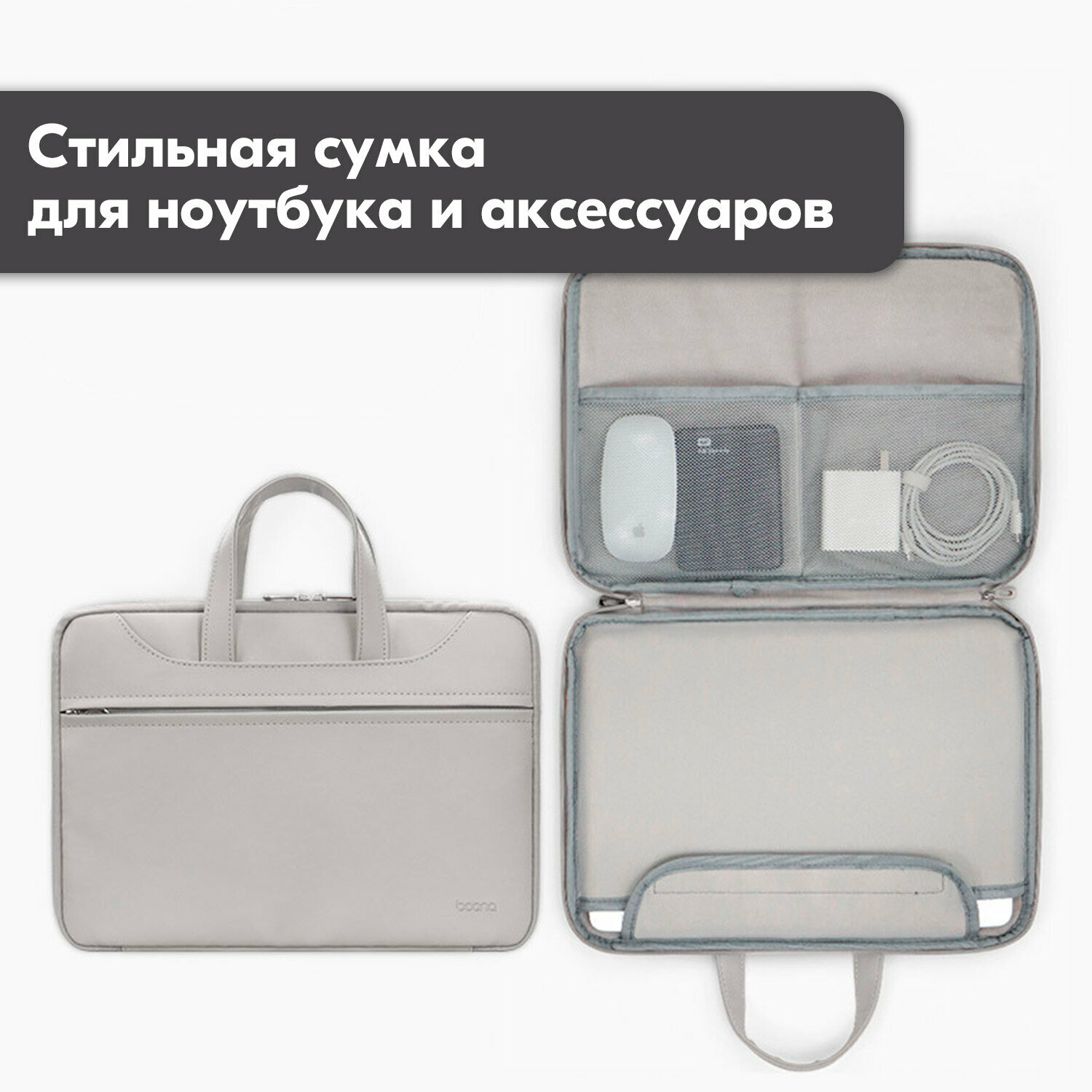 Сумка для ноутбука 13"14"15" 156" Boona / Дорожная сумка / Переносной чехол для ноутбука