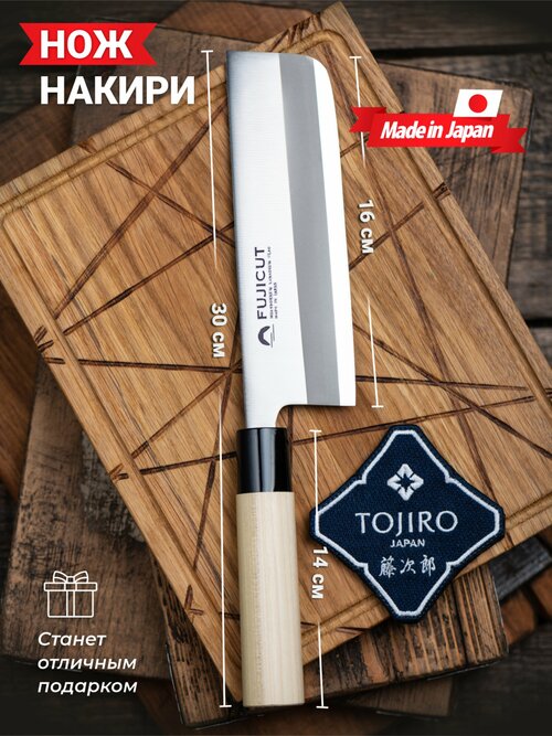 Набор ножей Tojiro FC-80, лезвие: 16 см, бежевый