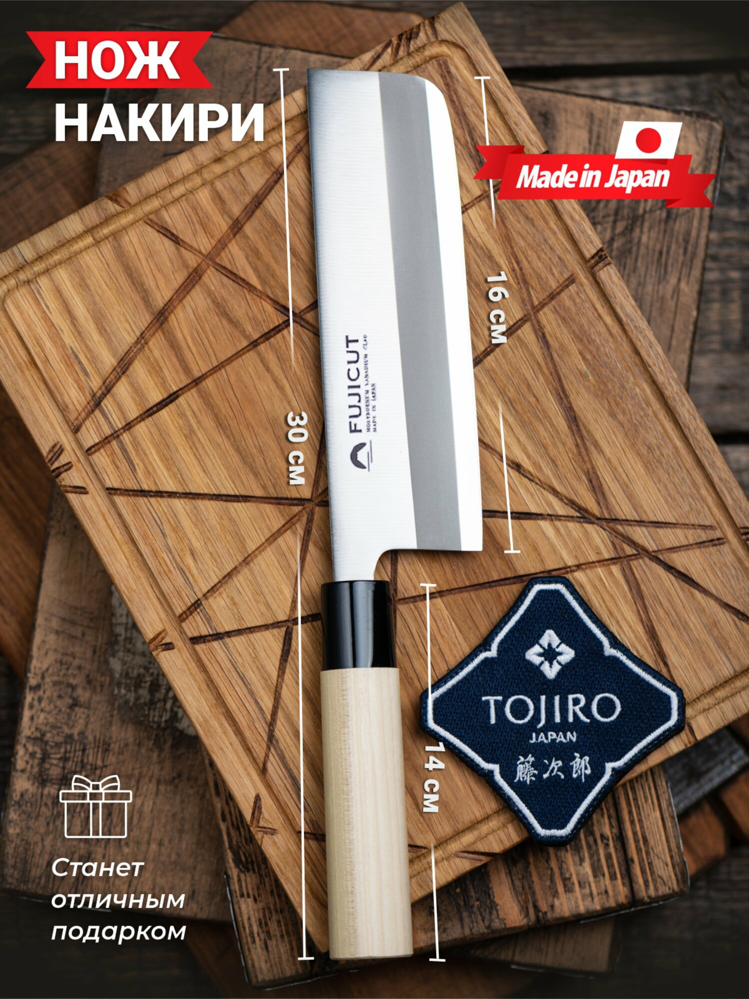 Нож Накири TOJIRO FC-1081