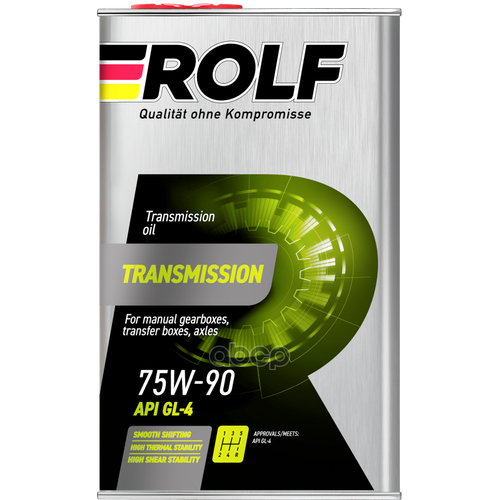 Масло трансмиссионное ROLF Transmission 75W-90 GL-4 (металлическая канистра), 75W-90, 1 л