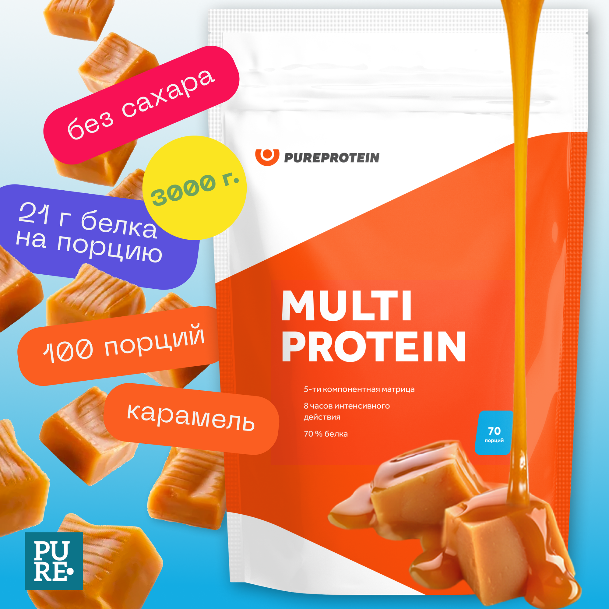 Протеин Мультикомпонентный Pureprotein 3 кг./Сливочная карамель