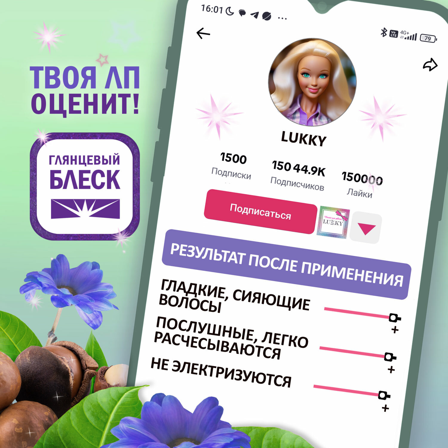 Картинки Бальзам для волос детский, для девочек, подростков "ФиаLatte", кондиционер увлажняющий с эффектом ламинирования от Lukky Style&Smile, 200 мл