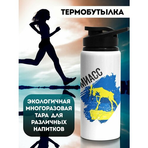 фото Бутылка для воды спортивная миасс 700 мл филя
