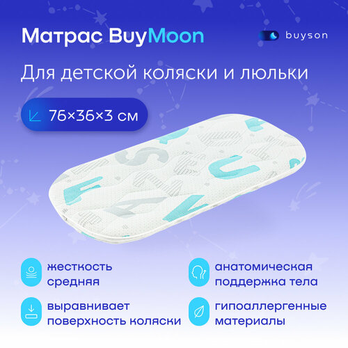 Матрас в коляску и люльку buyson BuyMoon для новорожденных, 76x36 см