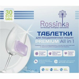 Rossinka Таблетки для посудомоечных машин, 100 шт. ROS-2006-14