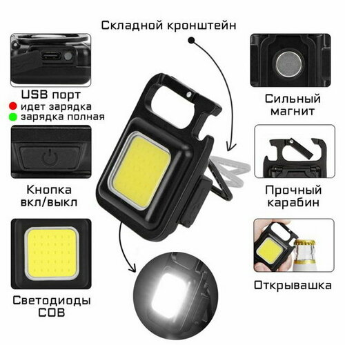 фото Фонарь кемпинговый аккумуляторный, с открывашкой, 3 режима, 3 вт, 500 мач, cob, 6.2 x 4.6 x 2 см 909 сима-ленд