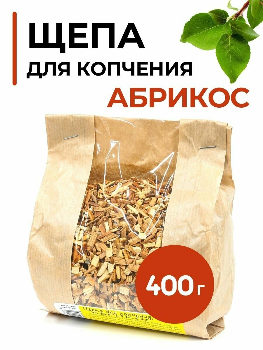 Щепа для копчения Абрикос 400 г