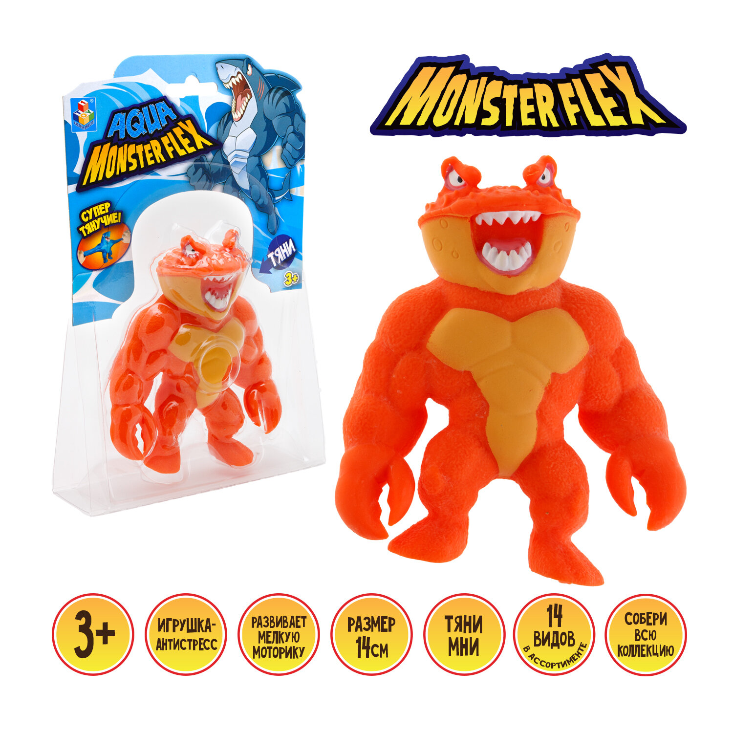 Игрушка-антистресс 1TOY Тянучка монстр MONSTER FLEX Тянука 14см