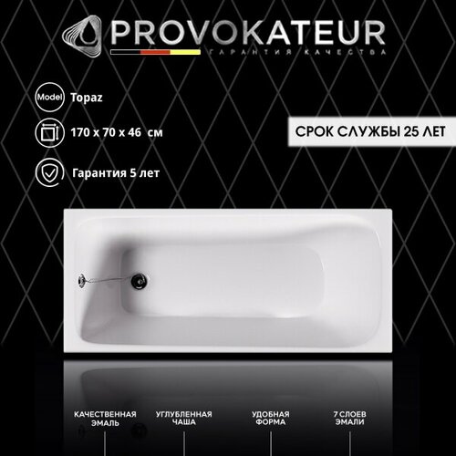 Чугунная ванна Provokateur Topaz Lux PR-18007-47 170x70x46 с ножками