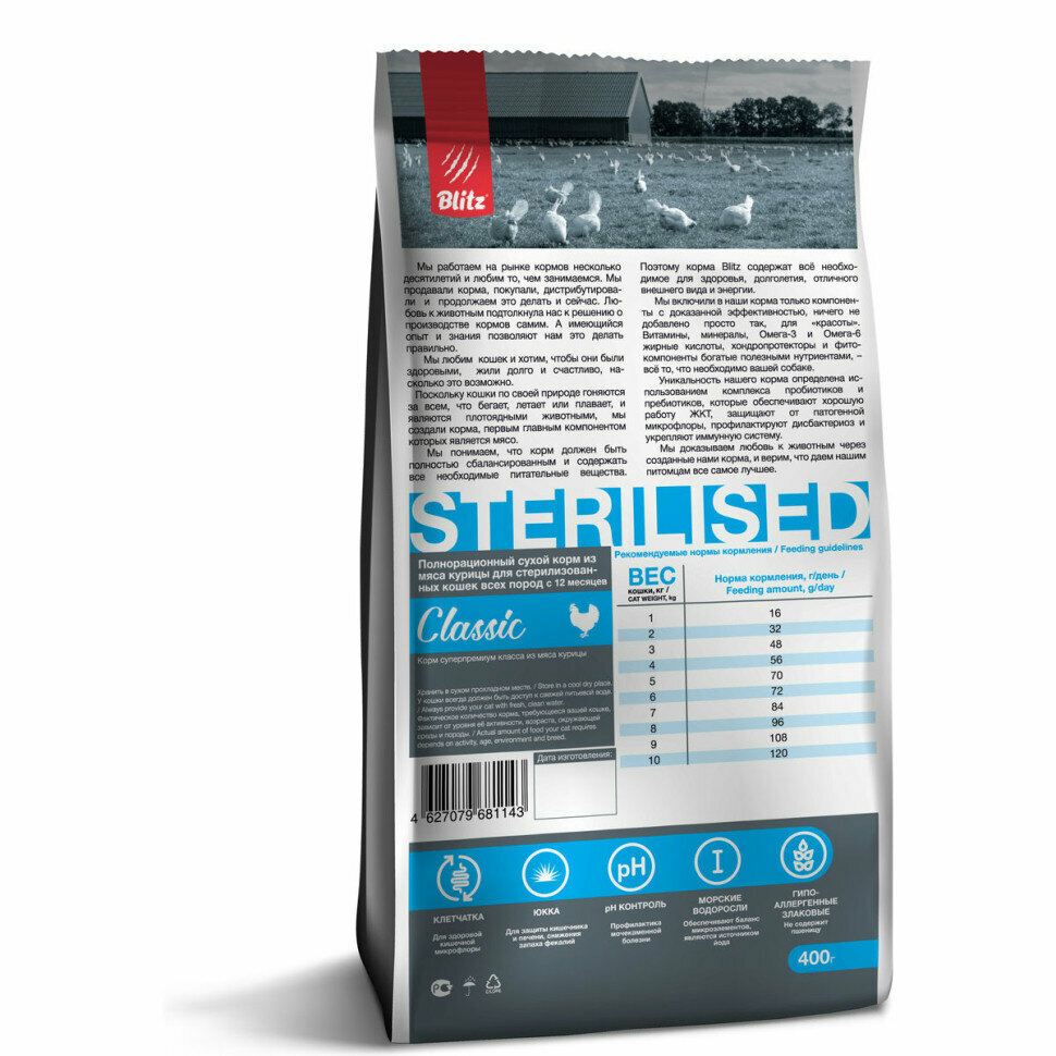 Blitz Classic Cat Sterilised сухой корм для взрослых стерилизованных кошек, с курицей - 400 г — фото 1