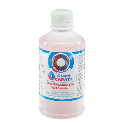 Преобразователь ржавчины 330 мл, флакон