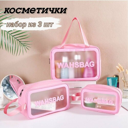 фото Комплект косметичек 22х5х31 см, розовый нет бренда