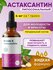 Липосомальный Астаксантин Liposomal Vitamins, антиоксидантный эфф...