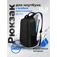 Рюкзак для ноутбука 15" Dell Essential Backpack ES1521P, водоотталкивающий полиэстер, черный