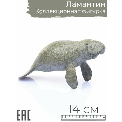 Фигурка Ламантин, 14 см / Детская коллекционная игрушка животное животное ламантин