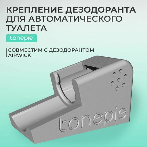 Крепление для дезодоранта автоматического лотка туалета Tonepie шторки для автоматического туалета petree 1