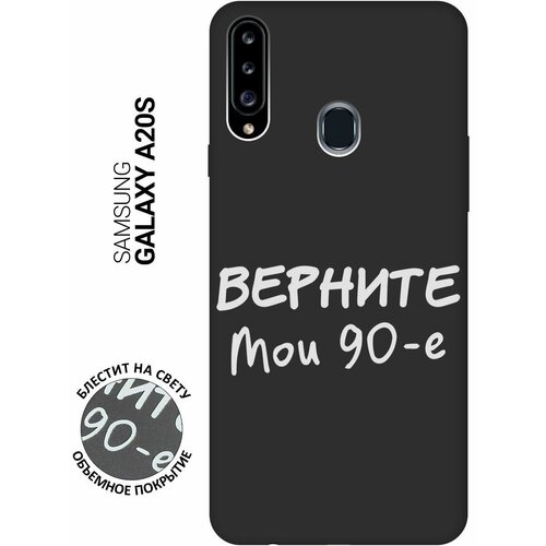 Матовый Soft Touch силиконовый чехол на Samsung Galaxy A20s, Самсунг А20с с 3D принтом The Nineties W черный матовый soft touch силиконовый чехол на samsung galaxy a20s самсунг а20с с 3d принтом free w черный