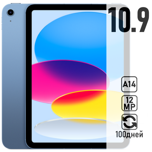 Планшет Apple iPad 109 2022 64Gb Wi-Fi Blue 5602000₽