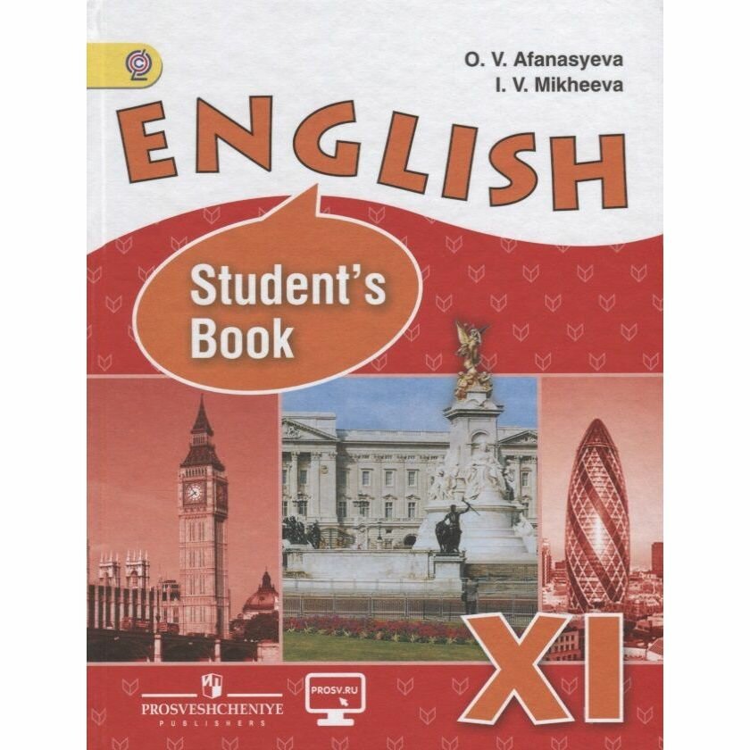 English. Student's book. Английский язык. XI класс. Учебник для общеобразовательных организаций. Углубленный уровень - фото №2