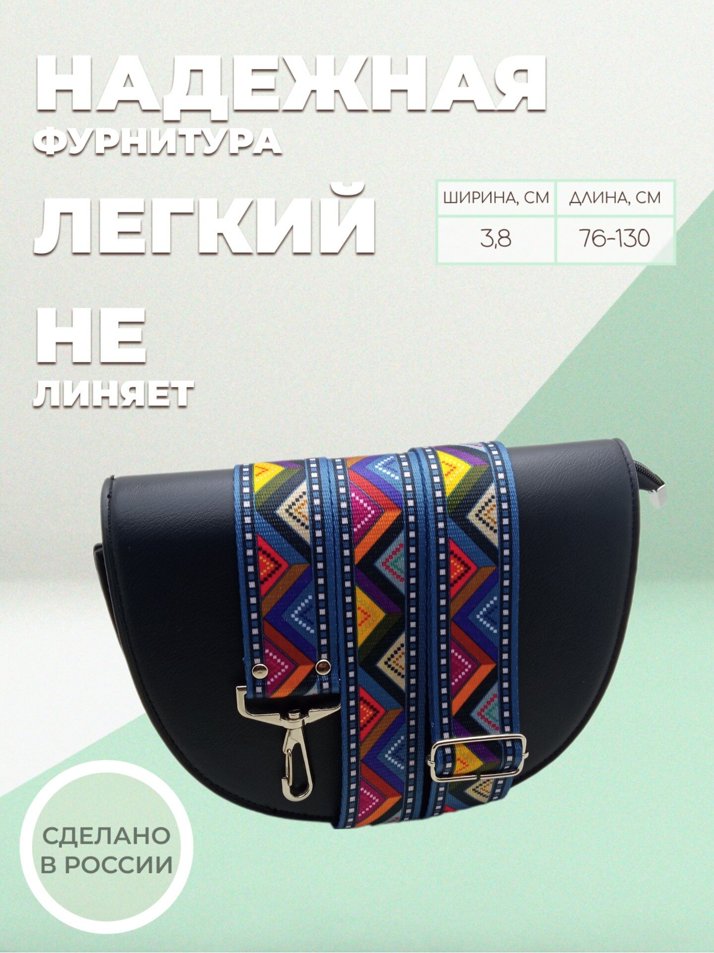 Плечевой ремень Amirantek/для...
