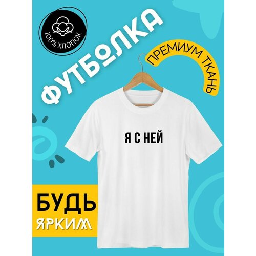 фото Футболка, размер xl, белый futba4ever