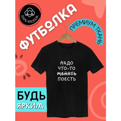 фото Футболка, размер xl, черный futba4ever