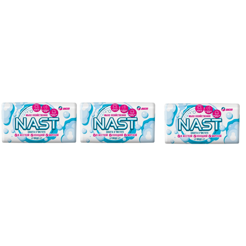 NAST Хозяйственное мыло для жесткой и морской воды (в обертке) 150г, комплект 3 шт