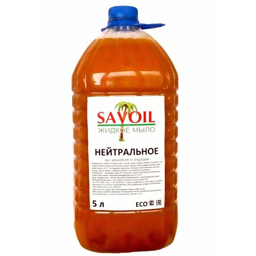 Жидкое мыло нейтральное