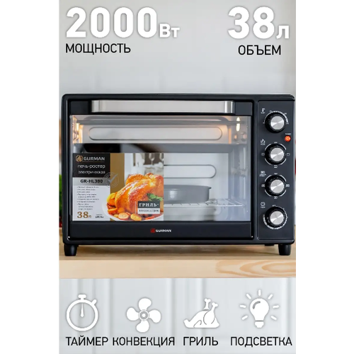Мини-печь GURMAN GR-HL380 38л 2000Вт 13990₽